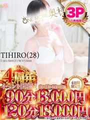 ちひろ(28)
