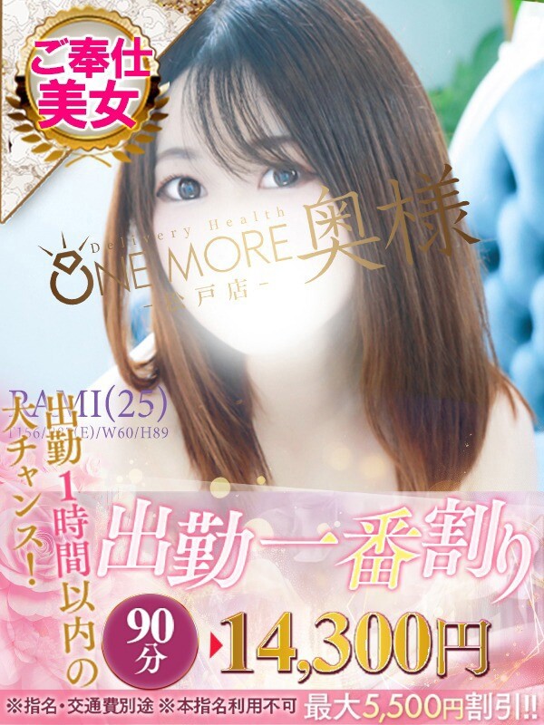 らみ(25)