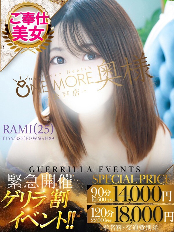 らみ(25)