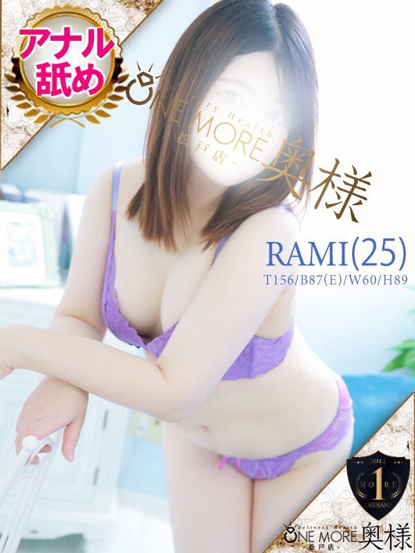 らみ