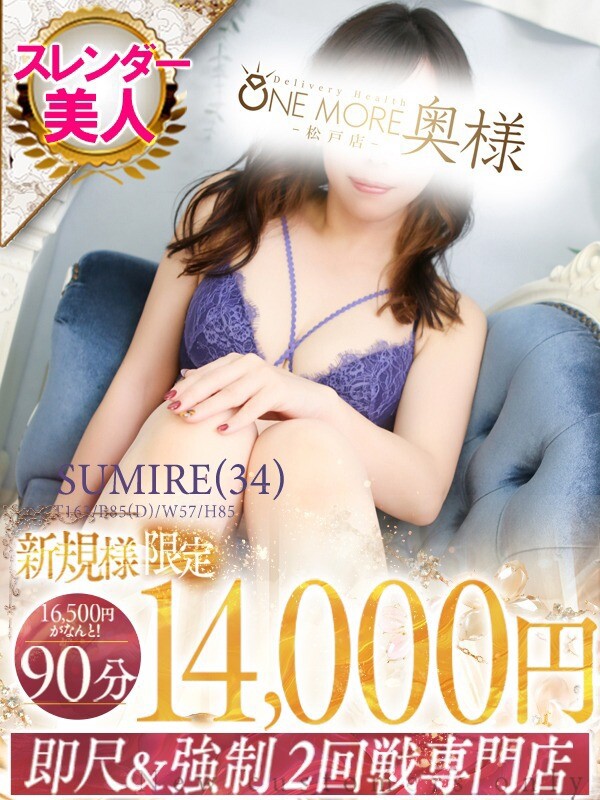 すみれ