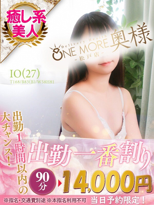 いお(27)