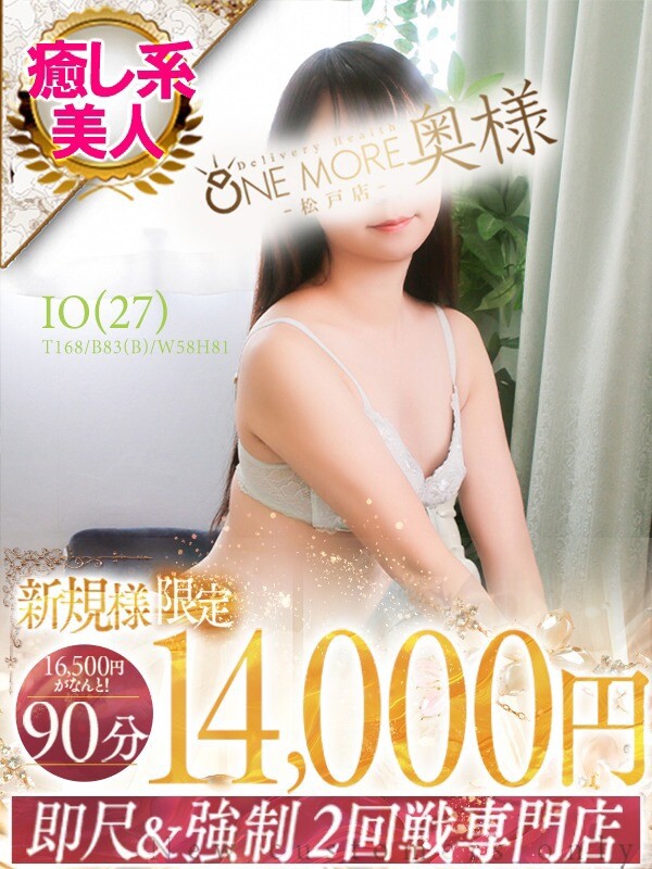 いお