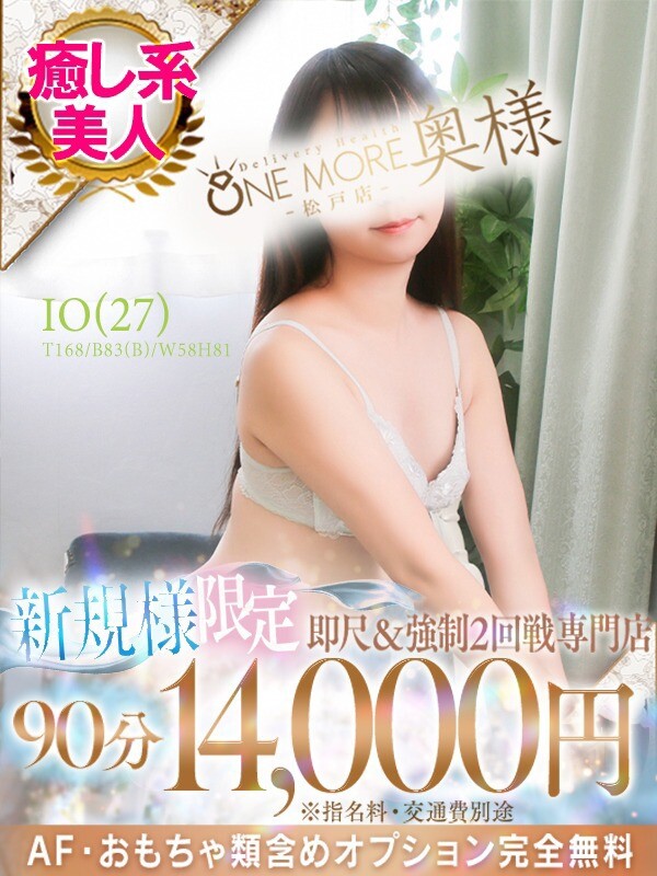 いお(27)