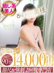 いお(27)