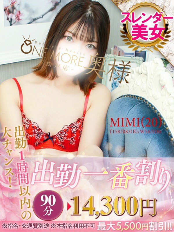 みみ(20)
