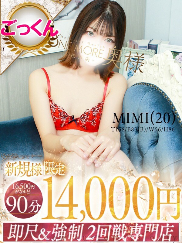 みみ(20)