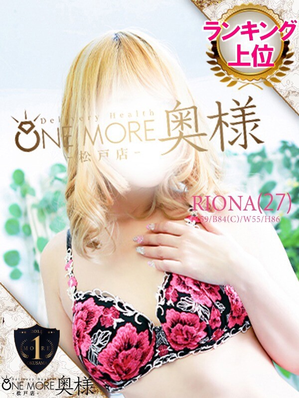 りおな(27)