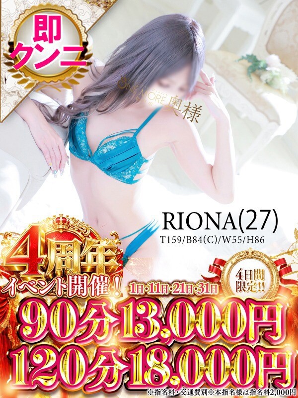 りおな(27)