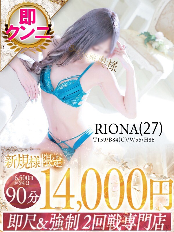 りおな(27)