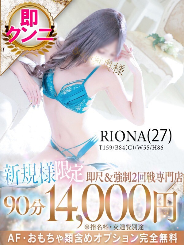 りおな(27)