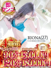 りおな(27)