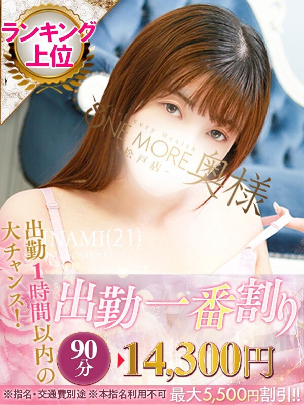 みなみ(21)