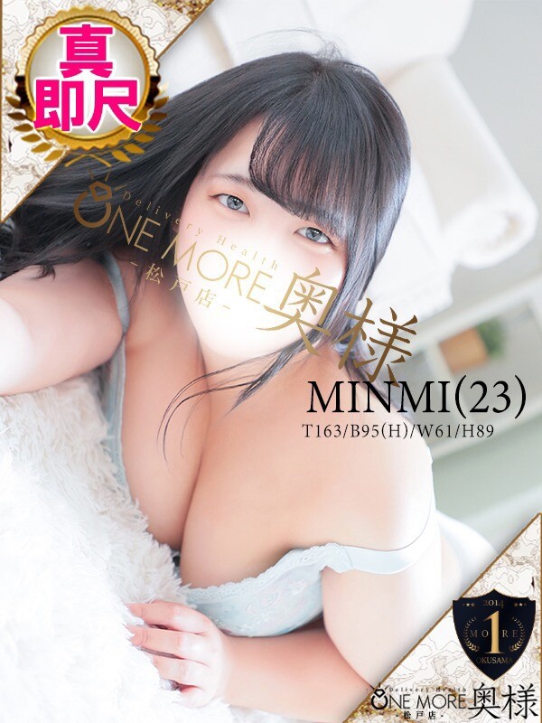 みんみ