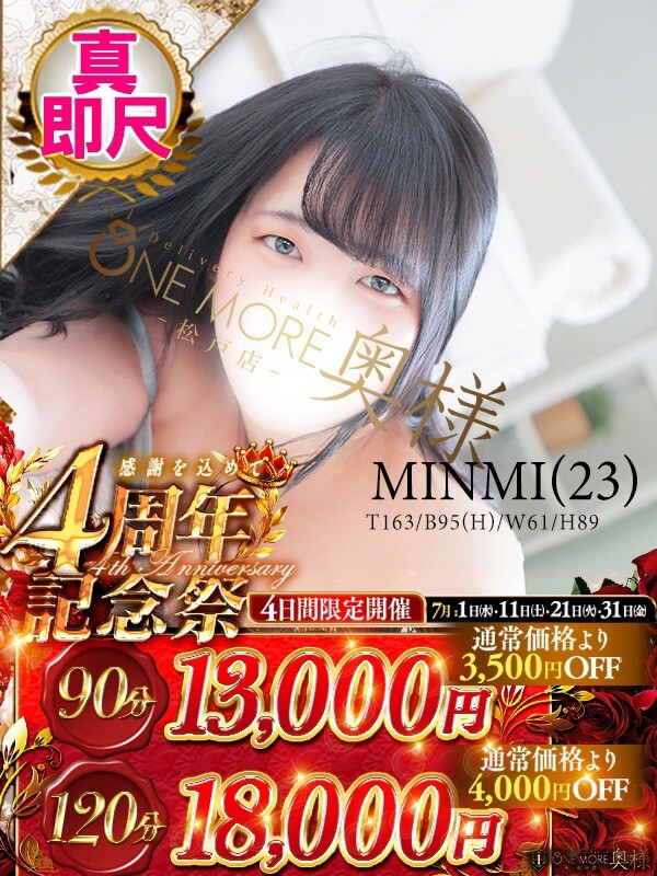 みんみ