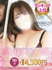みんみ(23)