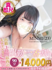 みんみ(23)