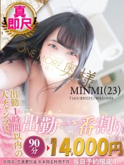 みんみ(23)