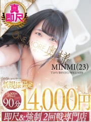 みんみ(23)