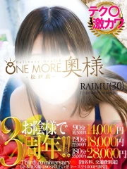 らいむ(30)