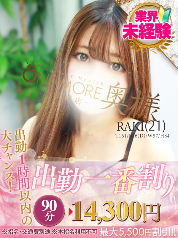 らき(21)