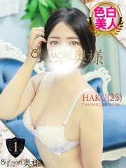 はく(25)