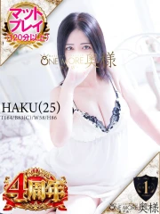 はく(25)