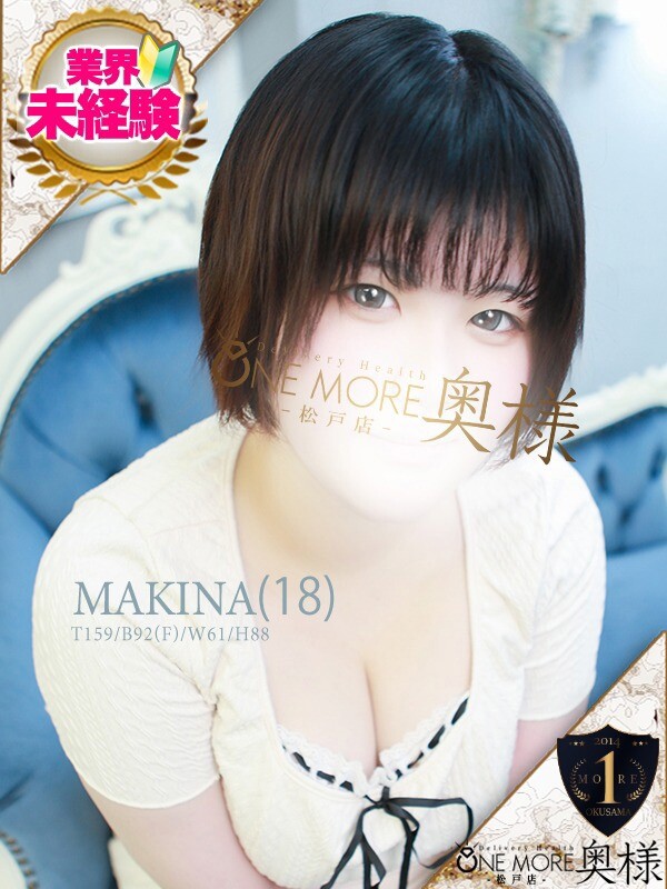 まきな(18)