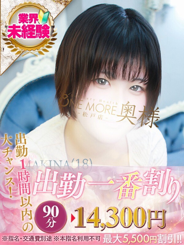 まきな(18)