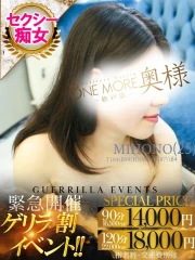 みほの(25)