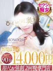 みほの(25)