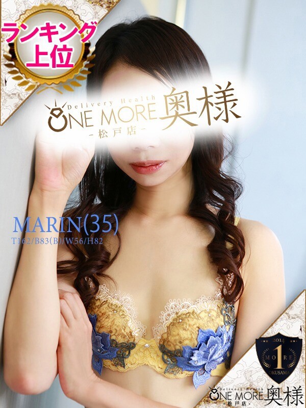 まりん(35)