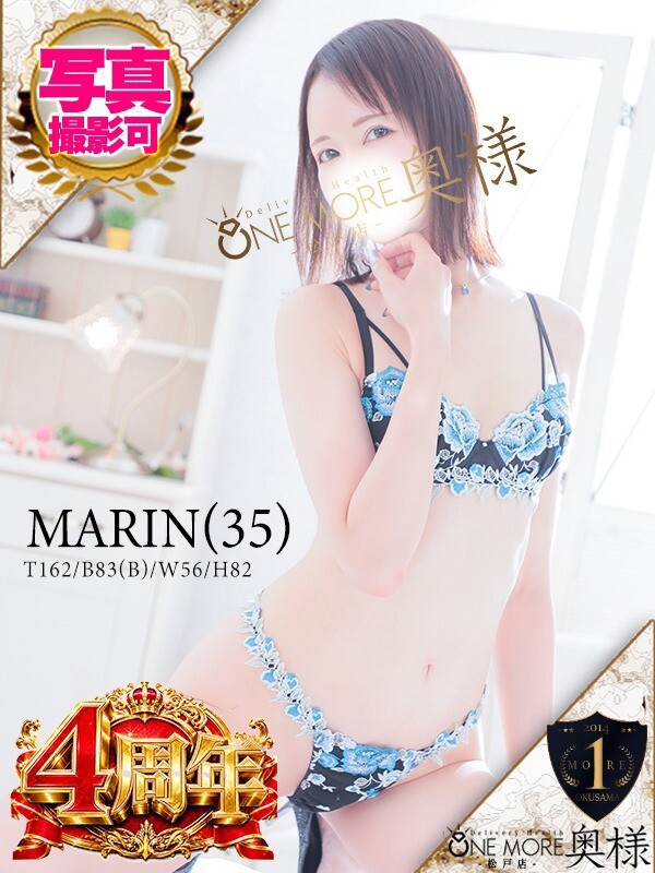 まりん(35)