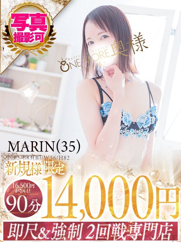 まりん(35)