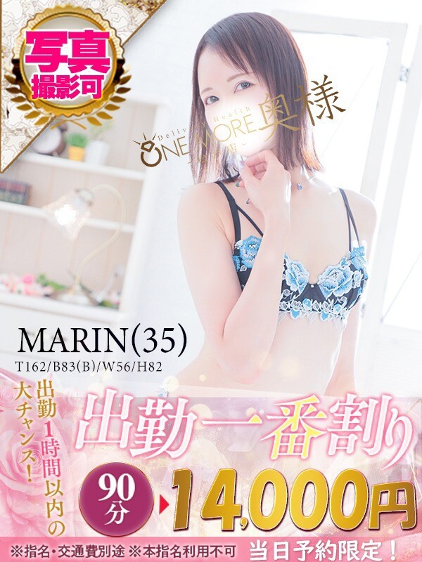 まりん(35)
