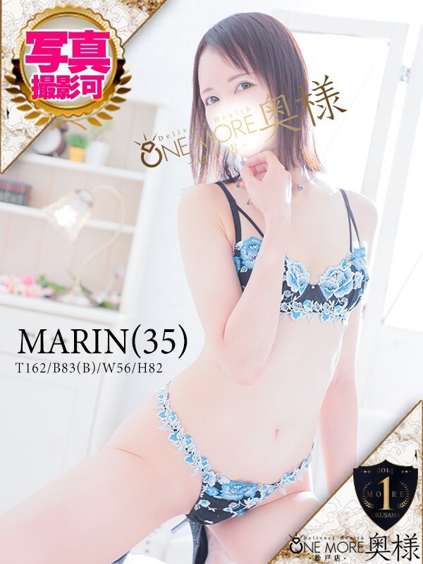 まりん(35)