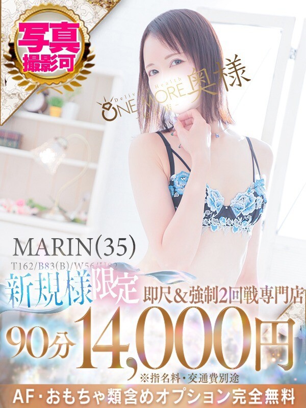 まりん(35)