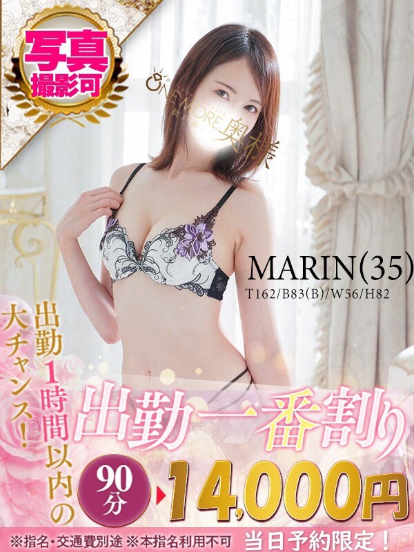 まりん(35)