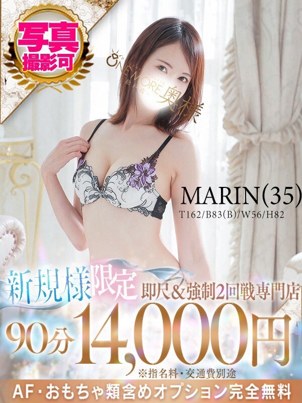 まりん(35)