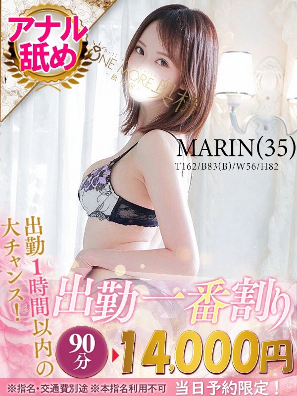 まりん(35)
