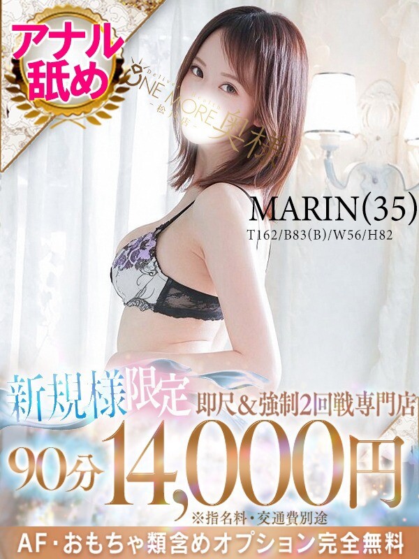 まりん(35)