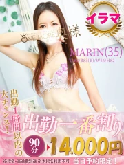 まりん(35)