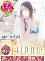まりん(35)