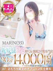 まりん(35)