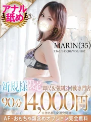 まりん(35)