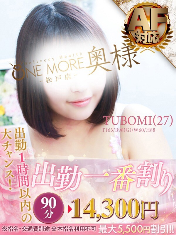つぼみ