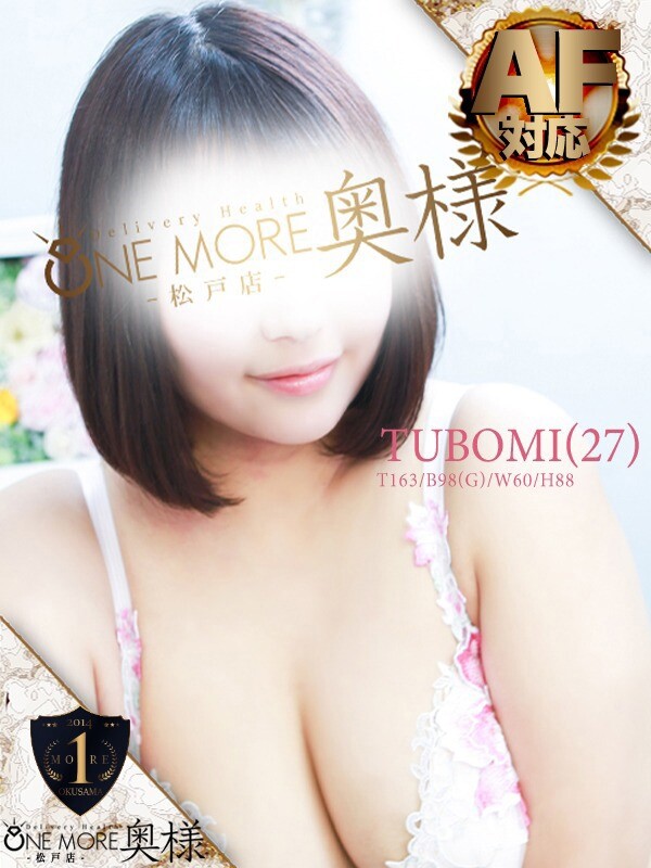 つぼみ