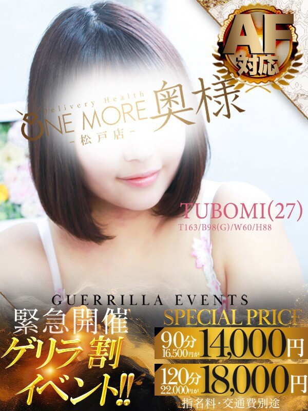 つぼみ(27)