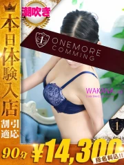 わかな(35)