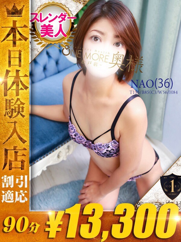 なお(36)